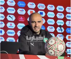 الركراكي: كنهديو هاد الفوز لسيدنا وهذه هي الرسالة لي وجه لينا بعد مباراة مالي